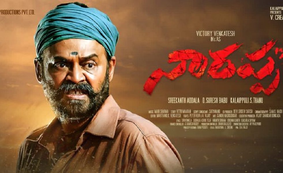వెంకటేష్ నారప్ప రిలీజ్ వాయిదా