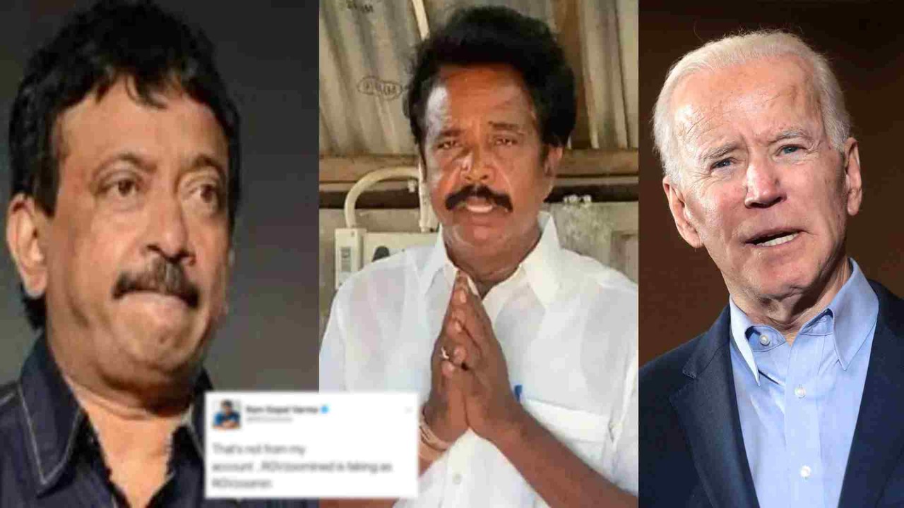ఆనందయ్య కోసం అమెరికా ప్రెసిడెంట్.. ఆర్జీవీ వ్యంగ్యాస్త్రం