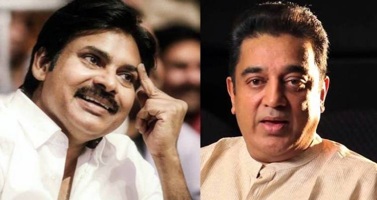 పవన్ ఓడాడని అప్పుడు విమర్శ.. మరిప్పుడు కమల్ ఏంచెబుతాడు