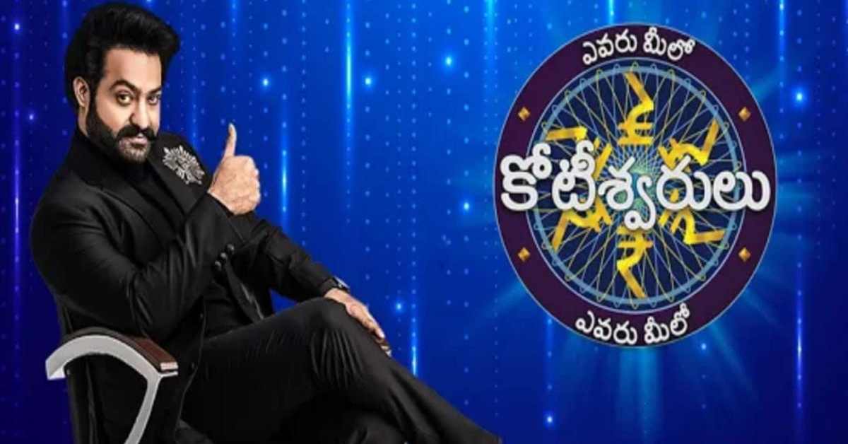ఎవరు మీలో కోటీశ్వరులు..ఈ యేడాది లేనట్టేనా