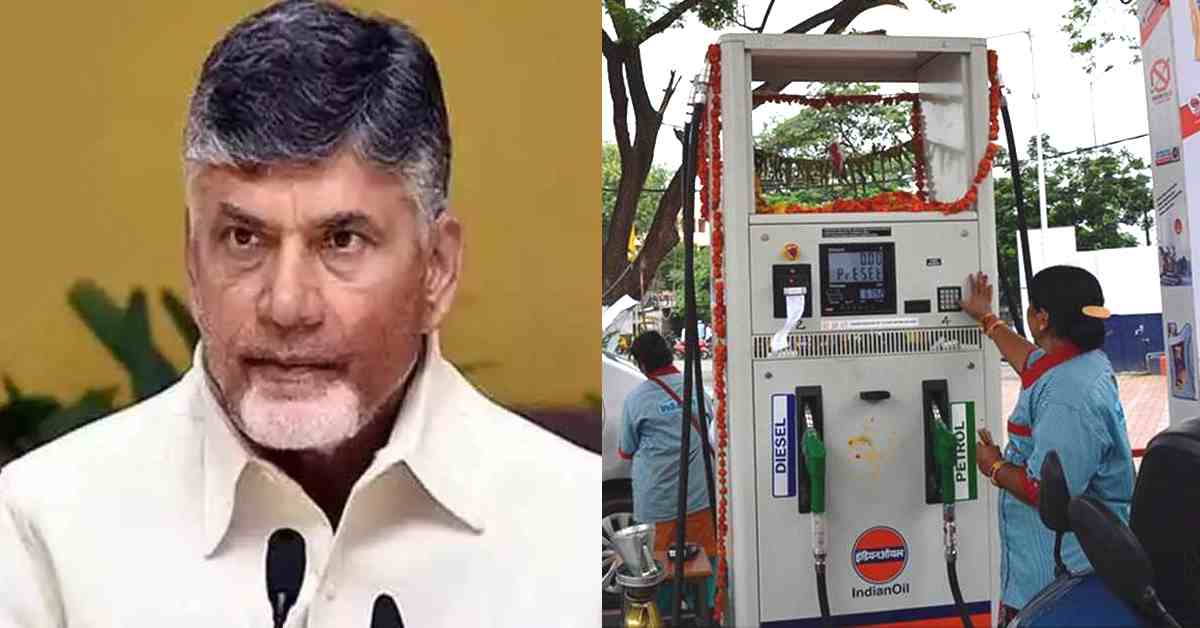 చంద్రబాబు నియోజకవర్గంలో పెట్రోల్ 100 రూపాయలు
