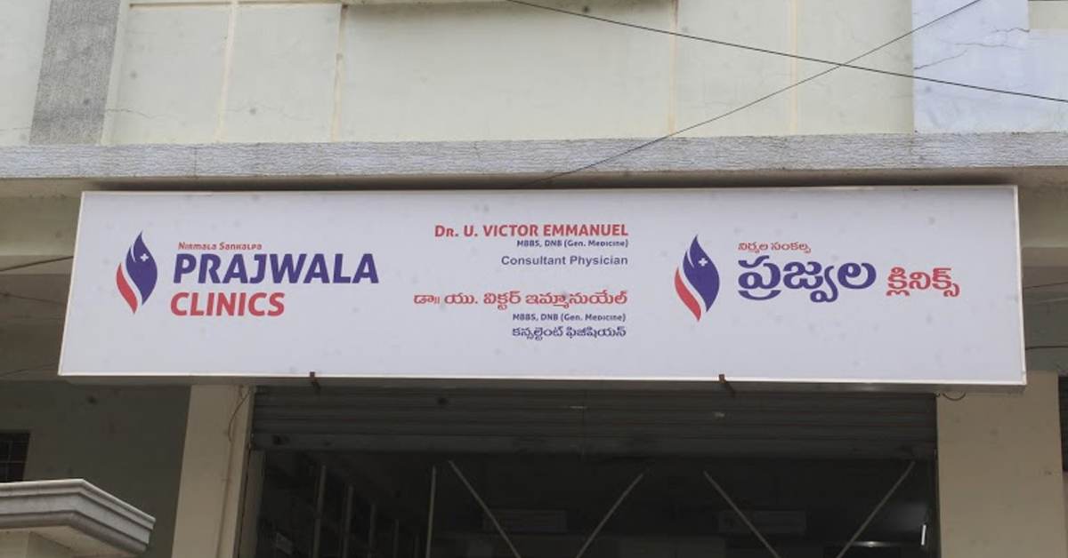 కేవలం 10 రూపాలకే కరోనా వైద్యం