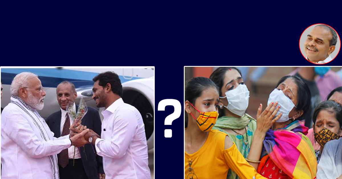 మోదీతో దోస్తీ ముఖ్యమా? ప్రజల ప్రాణాలు ముఖ్యమా? జగన్ కాస్త మీ నాన్నలా ఆలోచించరా?
