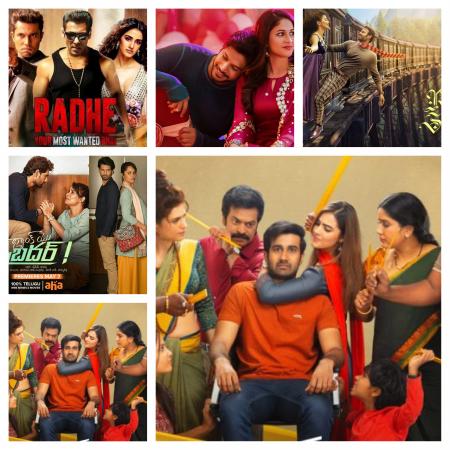 ఓటీటీ బాట పట్టిన సినిమాలు, ఇంట్లో కూర్చుని సినిమా చూసేయెచ్చు