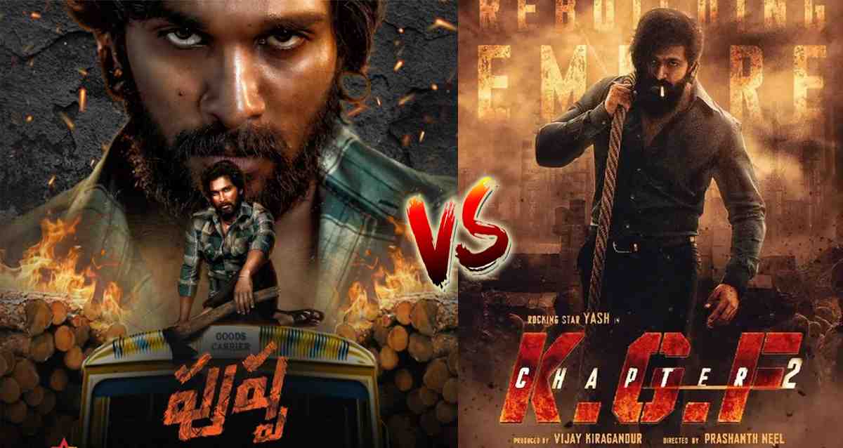 పుష్ప-1 vs కేజీఎఫ్-2! పోటీలో గెలుపు ఎవరిది?