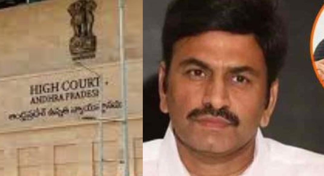 రఘురామకృష్ణరాజు అరెస్ట్ పై హైకోర్టు ఏం చెప్పబోతోంది