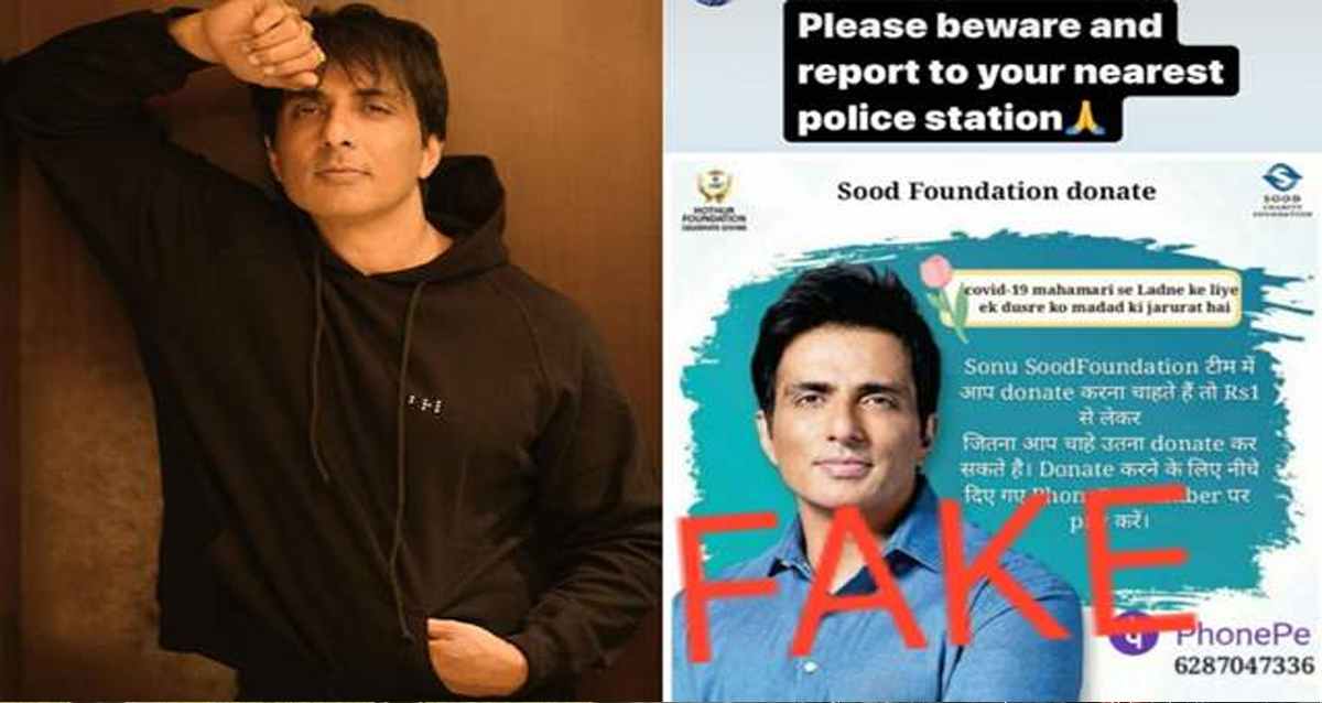 సోనూసూద్ చుట్టూ వందల కోట్ల  మోసం! బయటపడ్డ సంచలన నిజాలు!