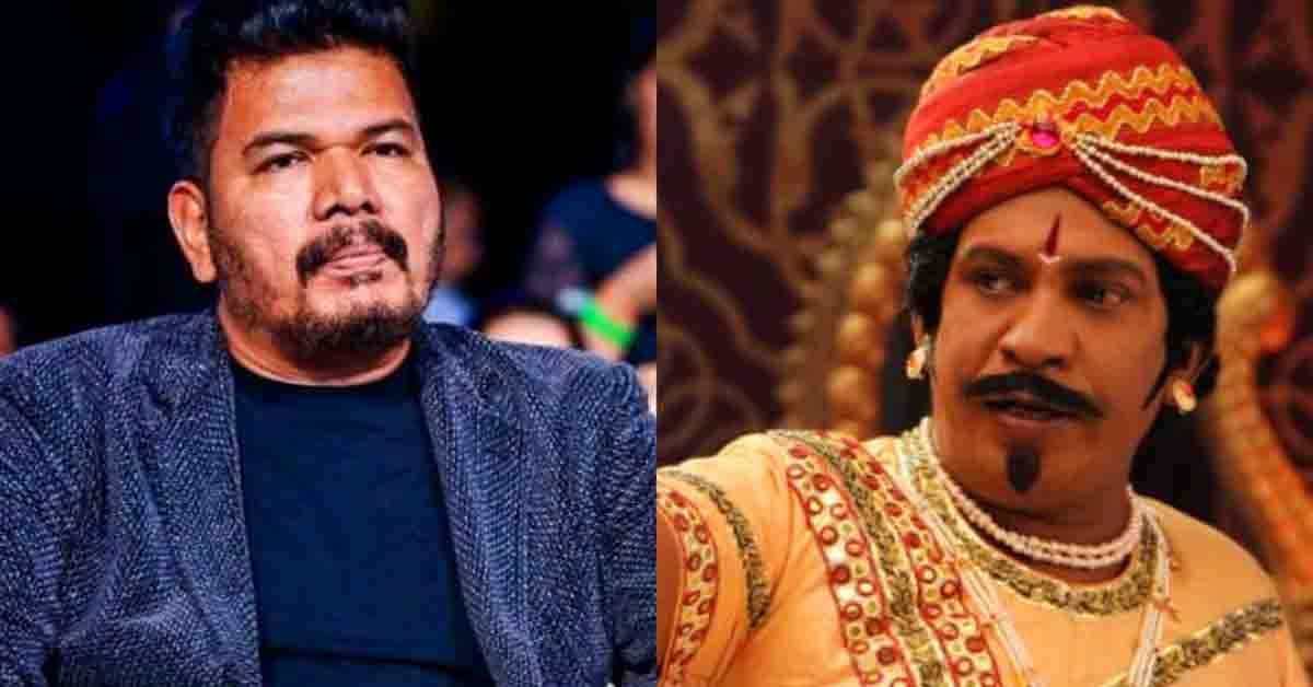 శంకర్ … వడివేలు సయోధ్య ఖరీదు – రెండు కోట్లు!..