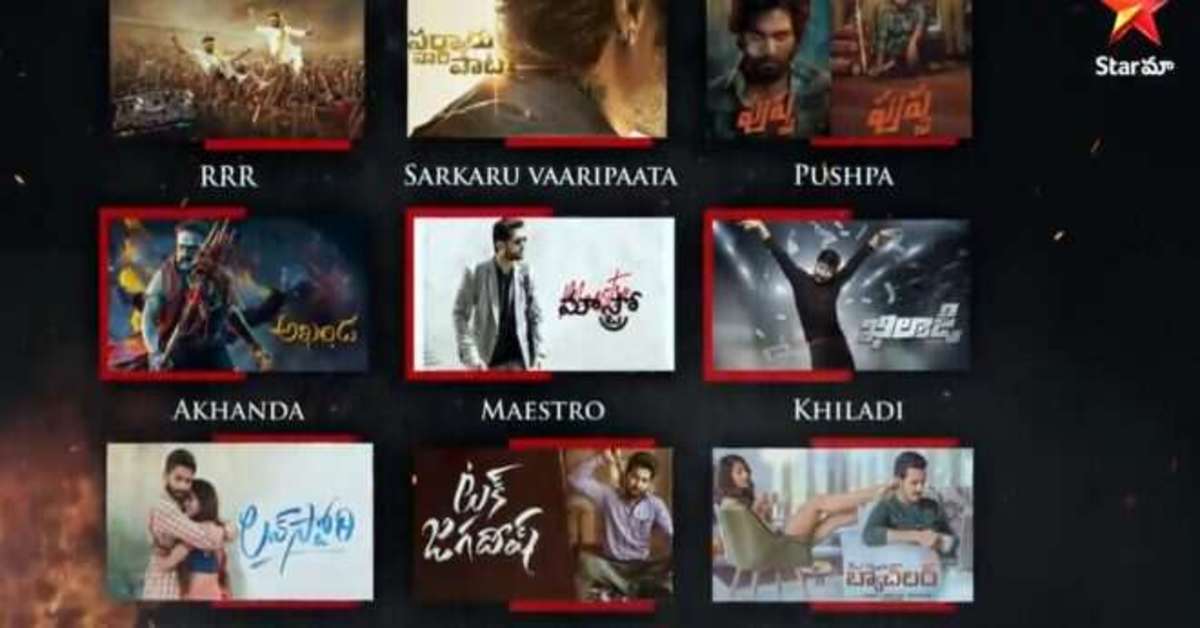ఆర్ఆర్ఆర్ నుంచి పుష్ప వరకు అన్నీ స్టార్ మా లో