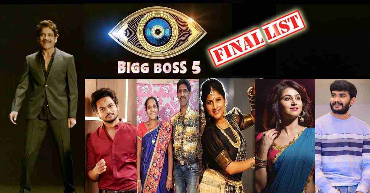 బిగ్ బాస్-5.. 16 మంది కంటెస్టెంట్స్ ఫైనల్ లిస్ట్!
