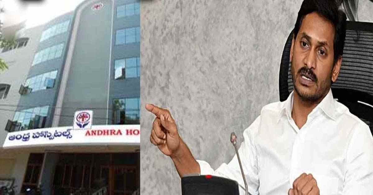 ప్రైవేట్ ఆస్ఫత్రికి ఏపీ సర్కార్ షాక్! రూ.75 లక్షల ఫైన్. దేనికో తెలుసా?