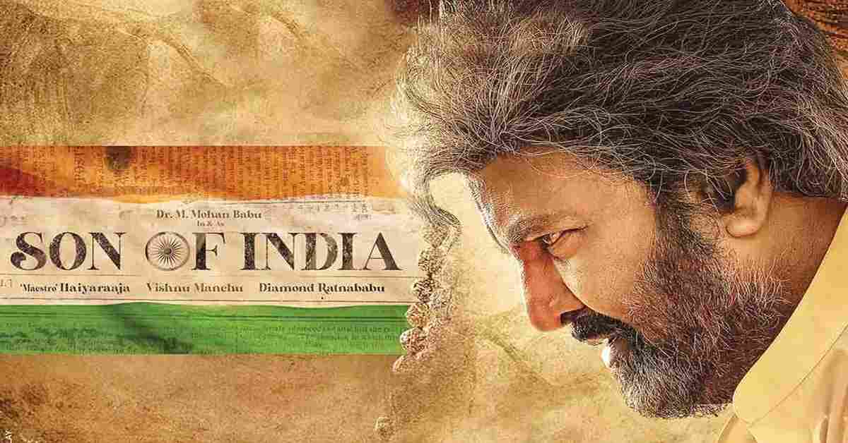 సన్నాఫ్ ఆఫ్ ఇండియా టీజర్ రివ్యూ!  ఫసక్ అనిపించిన మోహన్ బాబు!