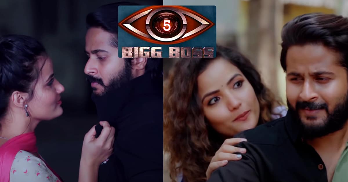 బిగ్ బాస్ స్-5 లోకి ప్రేమ జంట? ఎవరో తెలుసా?