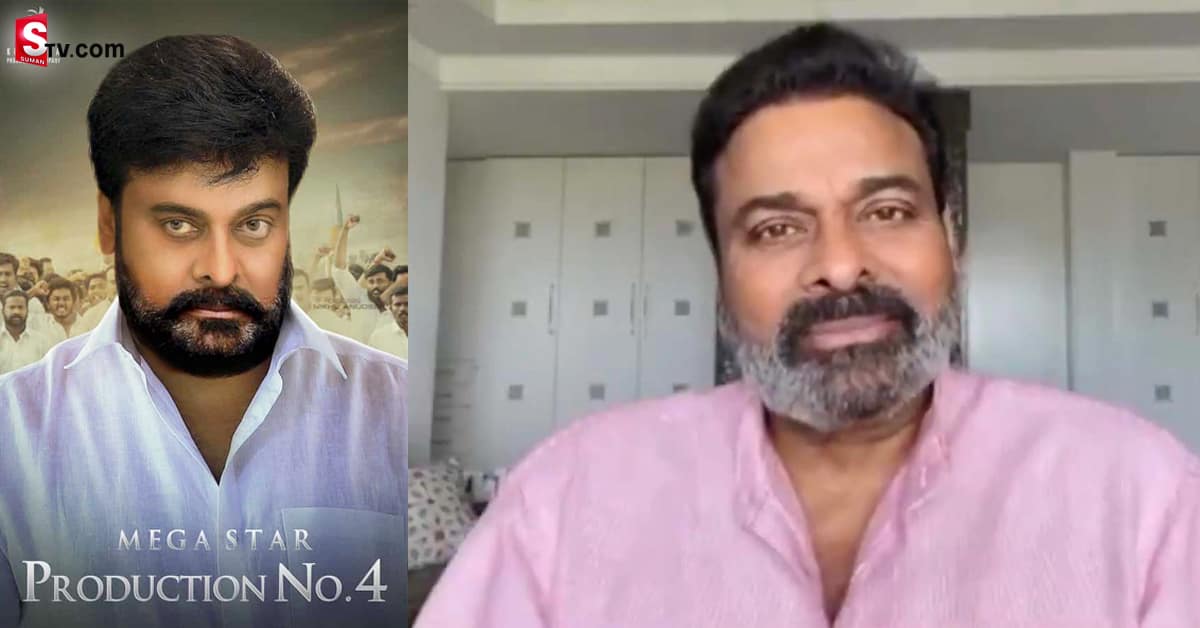 పట్టాలెక్కబోతున్న చిరు లూసీఫర్ రీమేక్ మూవీ!
