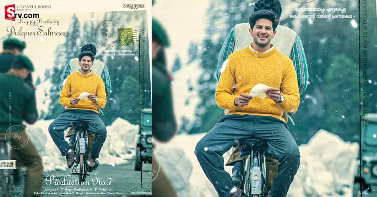 ఆకట్టుకుంటున్న లెఫ్టినెంట్ రామ్ గ్లిమ్ప్స్