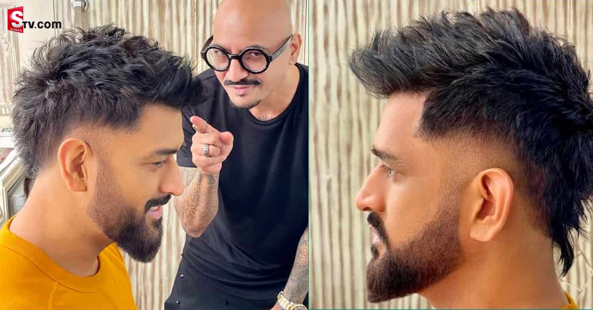 ట్రెండీ లుక్స్‌తో అదరగొడుతున్న ధోనీ