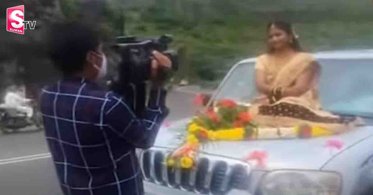 కారు బ్యానెట్ పై పెళ్లి కూతురు! వీడియో వైరల్!