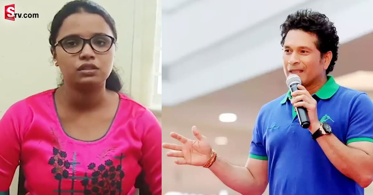క్రికెట్ దేవుడి అభయం –  రైతు కూతురు చదువుకి ఆర్థిక సాయం!…