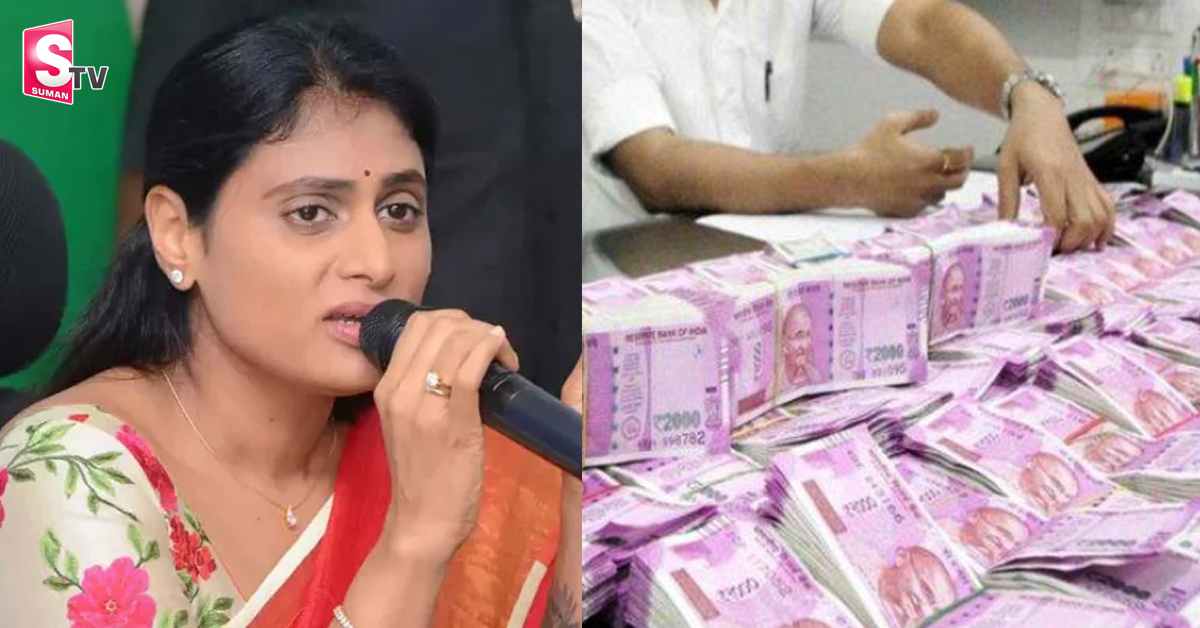 షర్మిల పార్టీ పదవుల అమ్మకంలో నిజమెంత ?