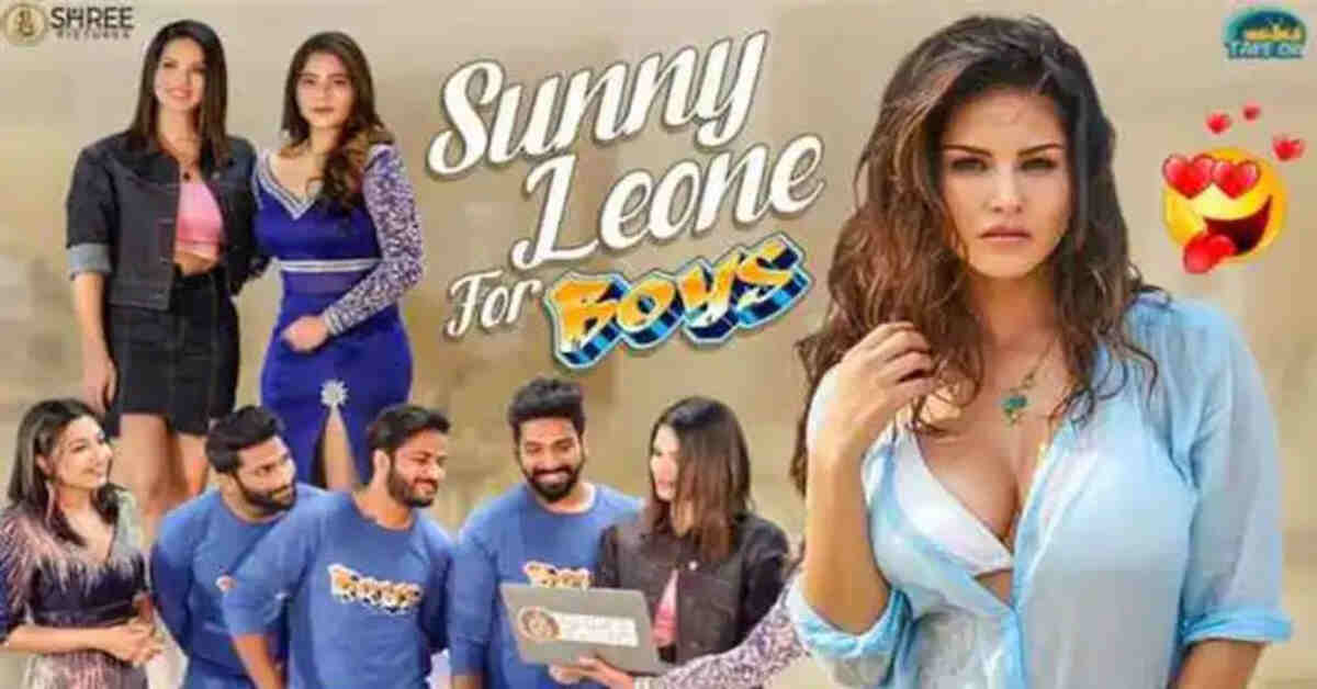 బాయ్స్ పై చేయి వేసిన సన్నీలియోన్, టీజర్ అదుర్స్