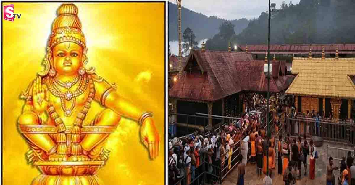 ఈ రూల్ పాటిస్తేనే అయ్యప్ప దర్శనం!