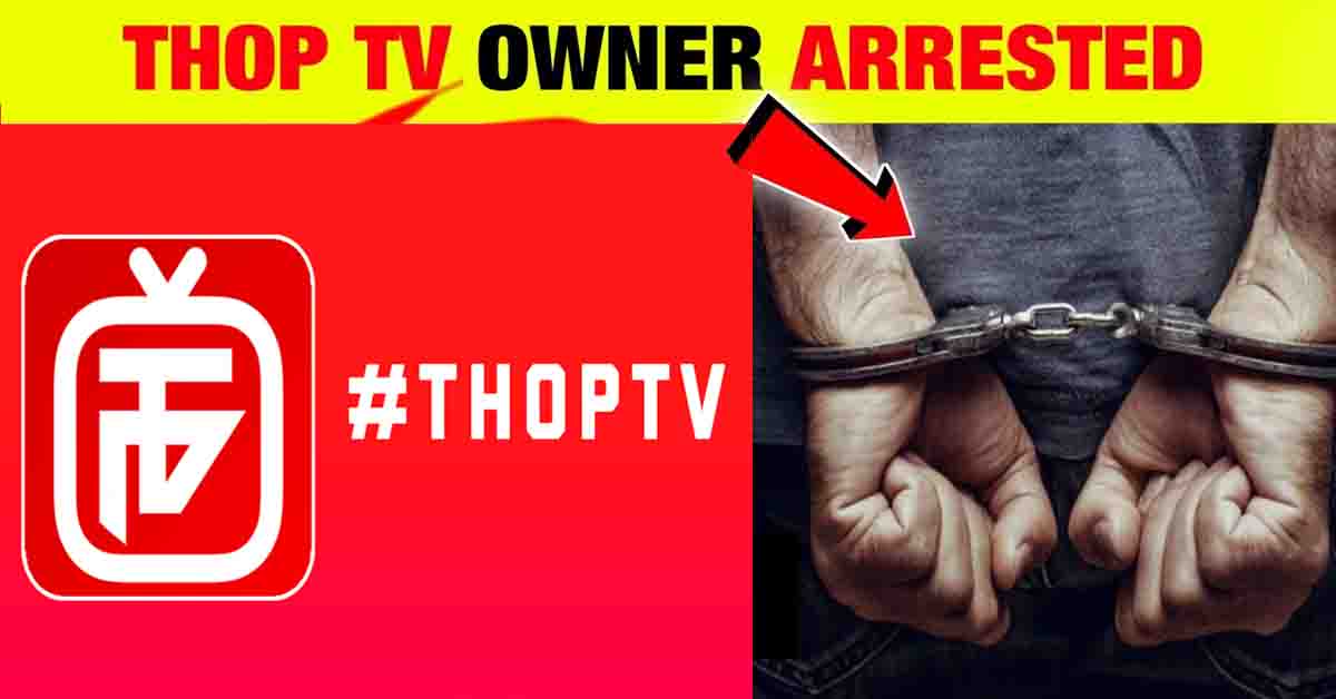 THOP TV సీఈఓ తెలంగాణలో అరెస్ట్! ఎందుకో తెలుసా?