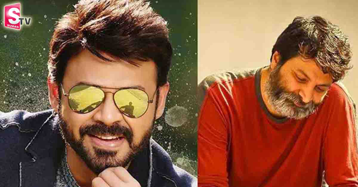 వెంకటేశ్ కోసం త్రివిక్రమ్ సూపర్ ప్లాన్!