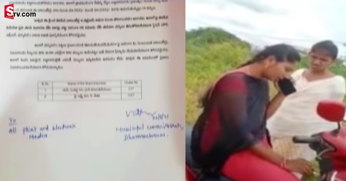 పబ్లిక్ గా మహిళా వాలంటీర్ లంచం డిమాండ్! వీడియో వైరల్