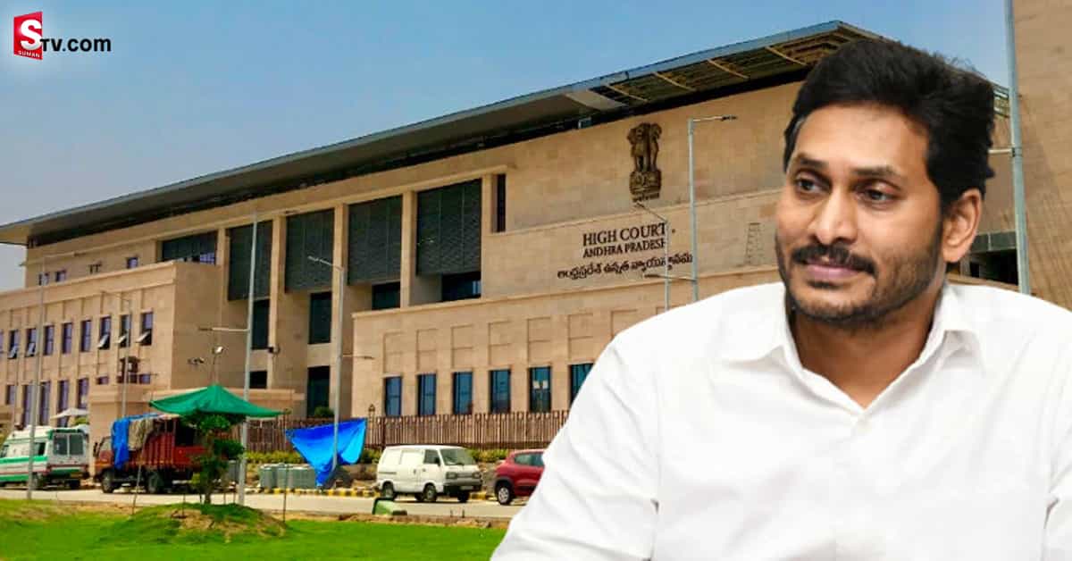 వై.ఎస్. జగన్ బెయిల్ రద్దు కేసు తుది తీర్పు వాయిదా.. ఆ రోజే ఫైనల్