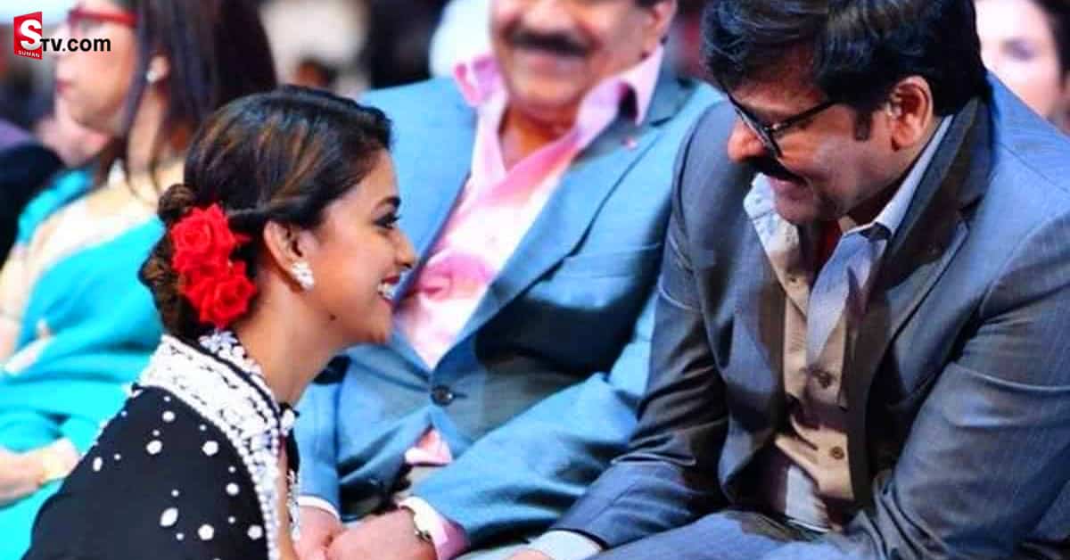 మెగాస్టార్‌ చెల్లెలుగా కీర్తి సురేష్‌..?