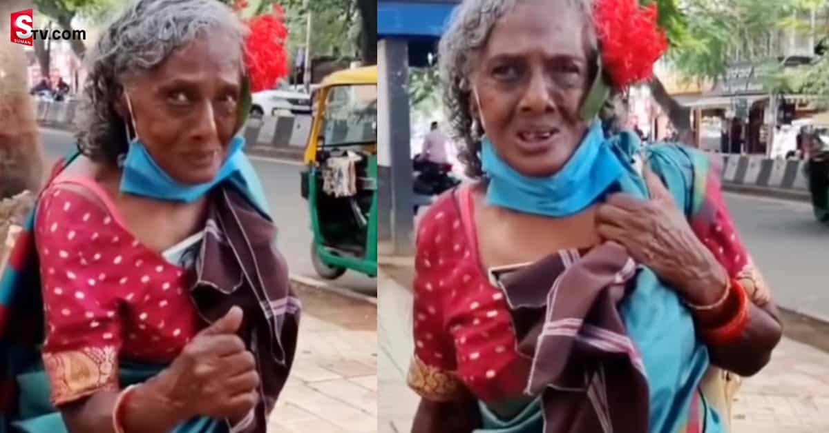 బామ్మ మాట్లాడే ఇంగ్లీష్‌కు నెటిజన్స్‌ ఫిదా..వీడియో వైరల్!