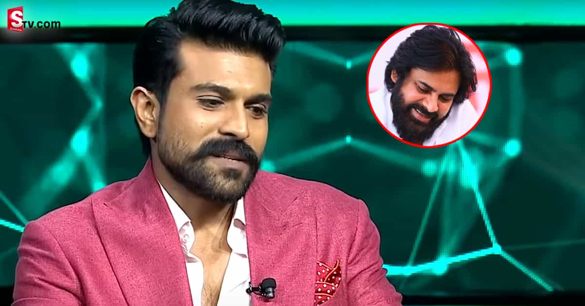 నాకు అండగా నిలిచింది పవన్ కళ్యాణ్ బాబాయ్ ఒక్కడే: రామ్ చరణ్ ఎమోషనల్