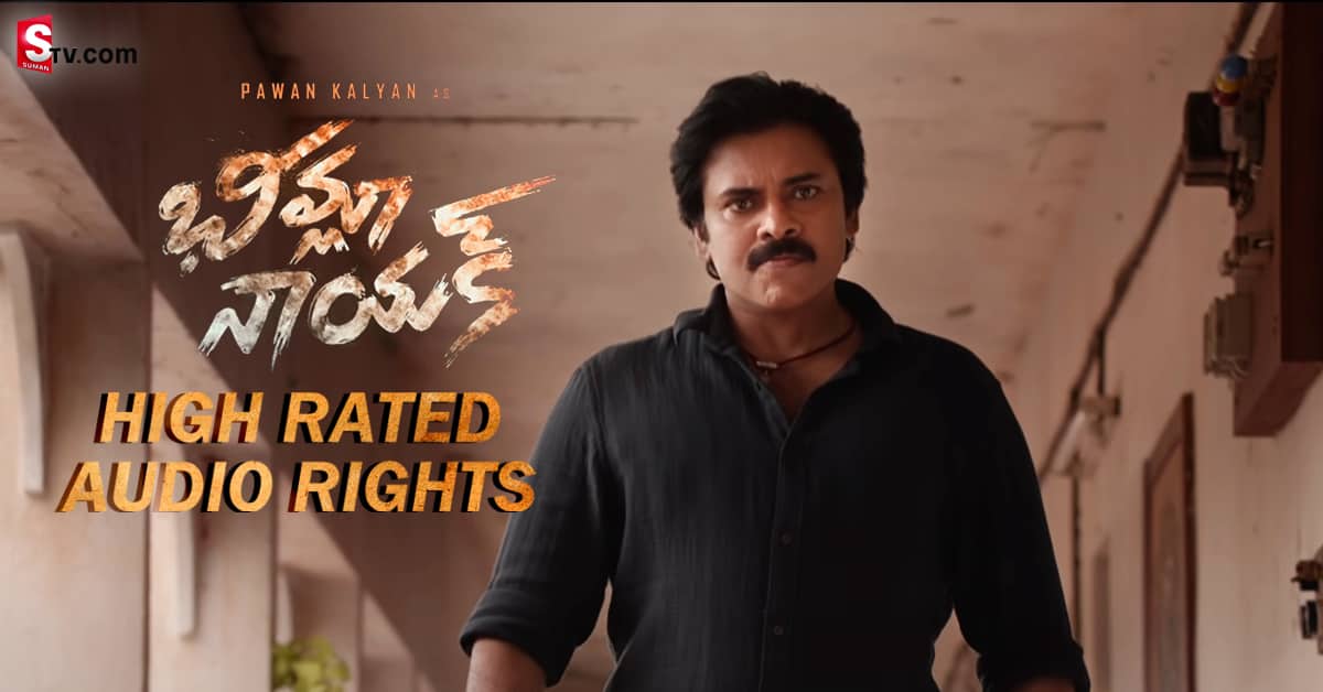 “భీమ్లా నాయక్” ఆడియో రైట్స్ కి భారీ రేటు.. ఇది పవన్ స్టామినా