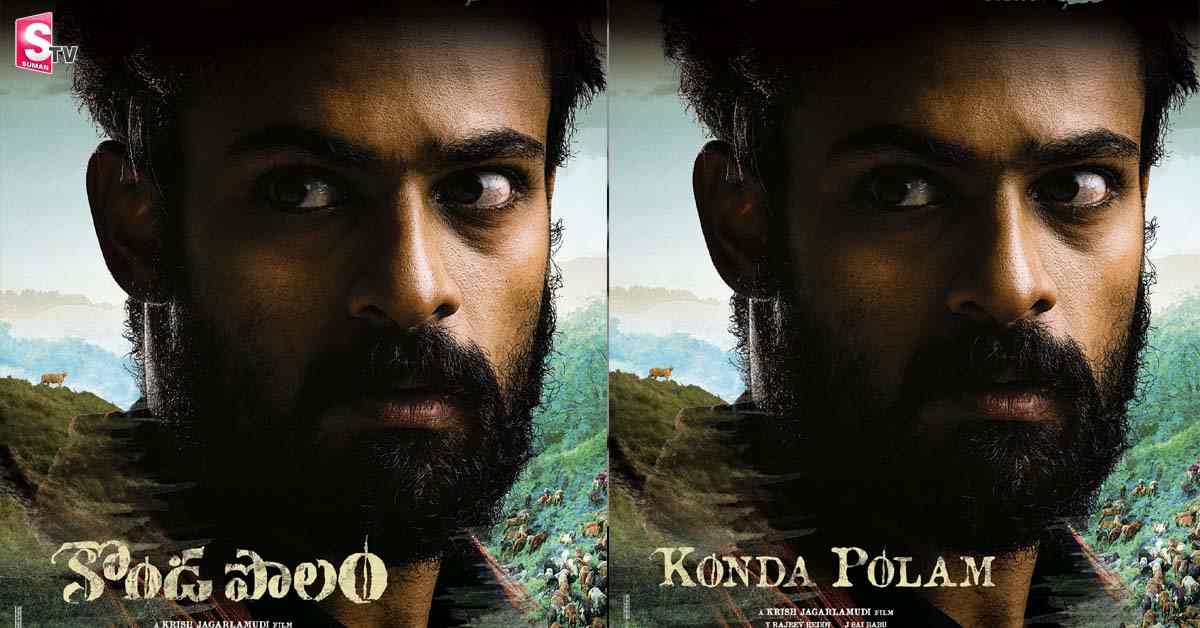 వైష్ణవ్‌ తేజ్‌ తర్వాత మూవీ టైటిల్‌ ఫిక్స్‌