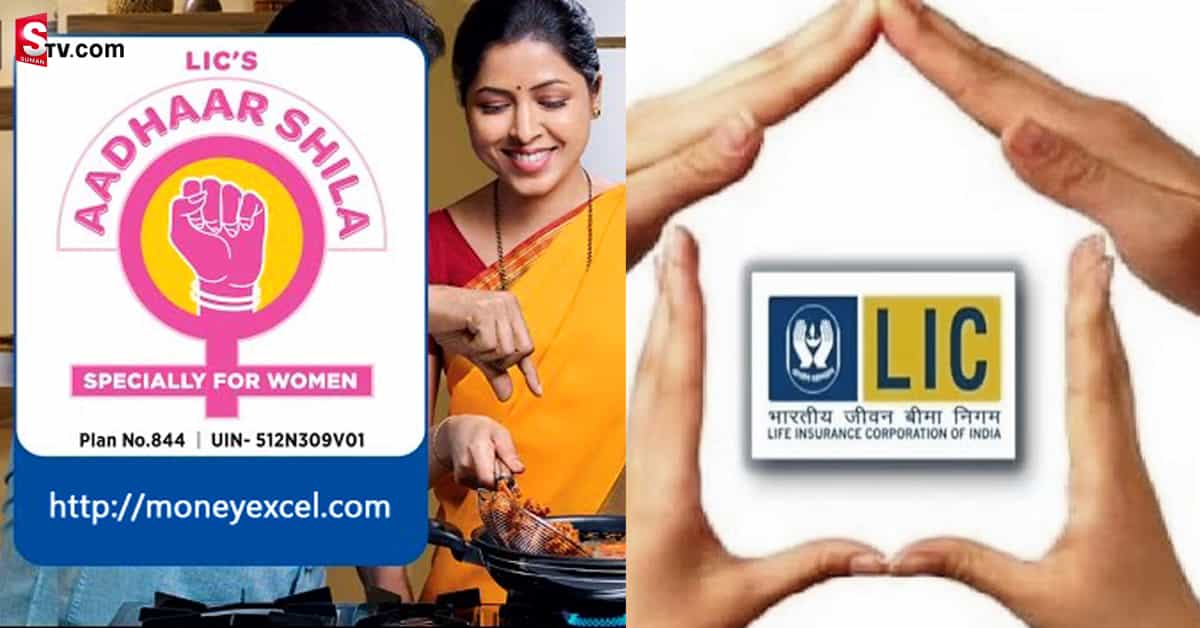 LIC సూపర్ స్కీం: రోజుకు రూ. 29 పెట్టుబడితో.. రూ.4 లక్షల ఆదాయం.