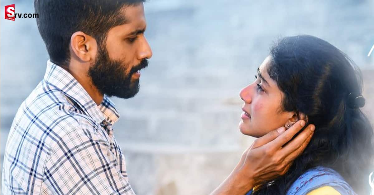 ‘లవ్‌స్టోరీ’ రిలీజ్‌ డేట్‌ ఫిక్స్‌… థియేటర్లలోకి అప్పుడే!