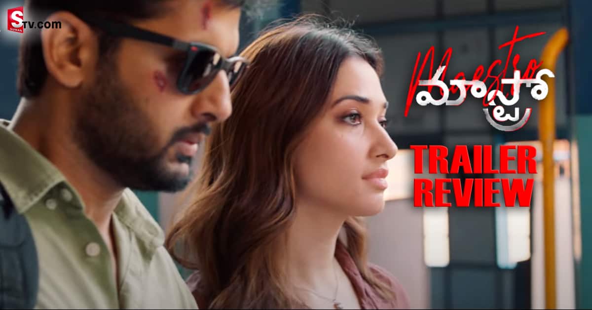 మాస్ట్రో మూవీ ట్రైలర్ రివ్యూ