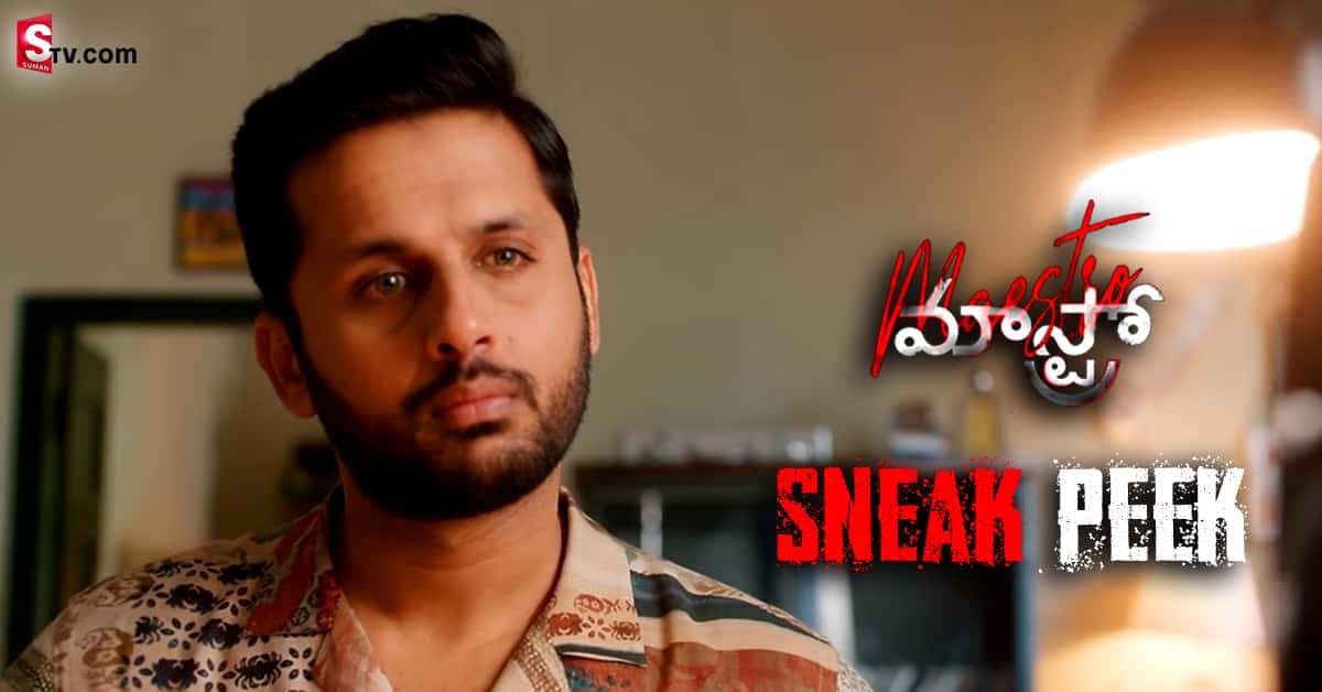 నితిన్ ‘మాస్ట్రో’నుంచి స్నీక్ పీక్ రిలీజ్!