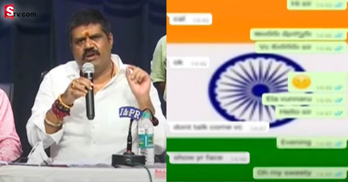 మంత్రి అవంతి పేరిట రాసలీలల ఆడియో వైరల్! స్పందించిన అవంతి శ్రీనివాస్