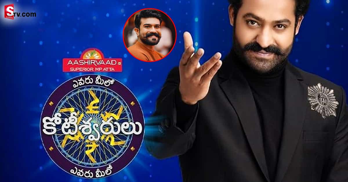 “ఎవరు మీలో కోటీశ్వరులు” టెలికాస్ట్ డేట్ ఫిక్స్. ఫస్ట్ గెస్ట్ గా రామ్ చరణ్
