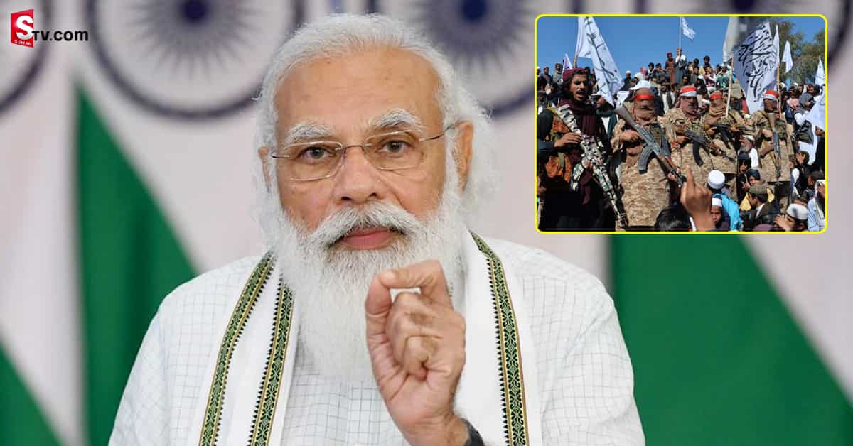 తాలిబన్లపై ప్రధాని మోదీ సంచలన వ్యాఖ్యలు!