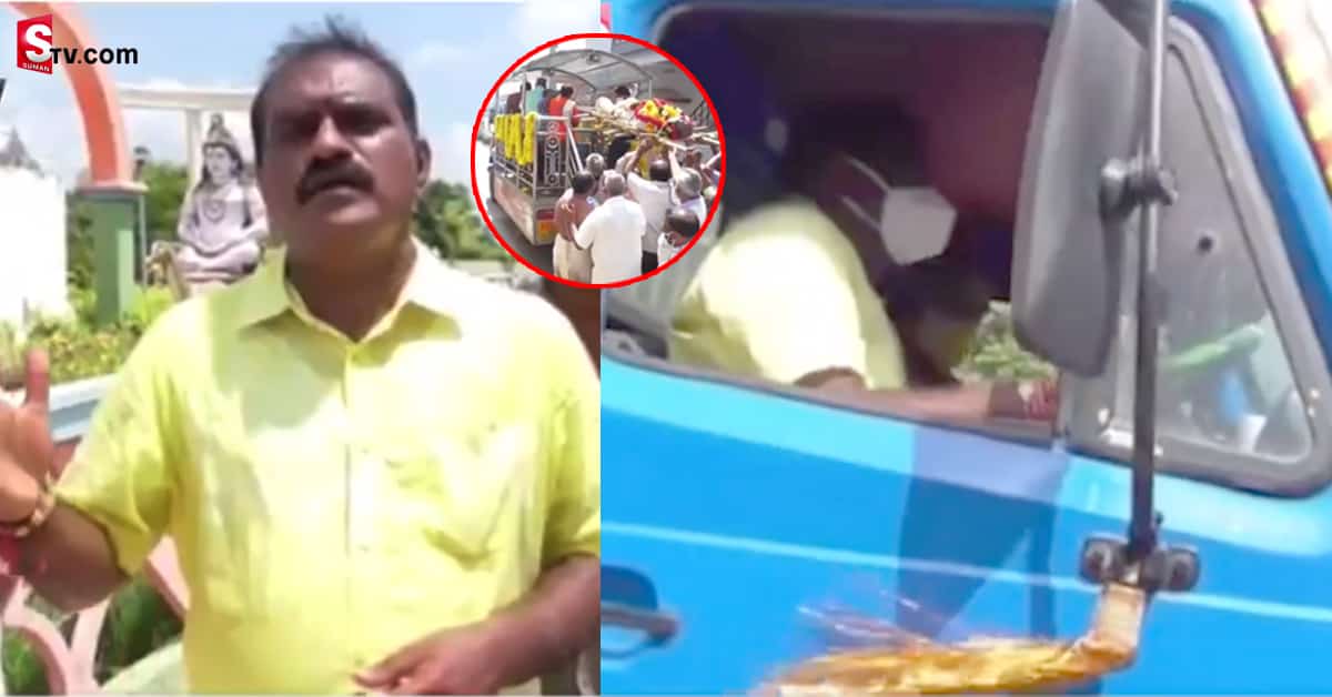 కైలాస రథం డ్రైవర్ గా పాలకొల్లు ఎమ్మెల్యే నిమ్మల రామానాయుడు