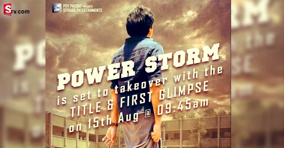 పవర్ స్టార్ కొత్త సినిమా లేటెస్ట్ అప్‌డేట్‌