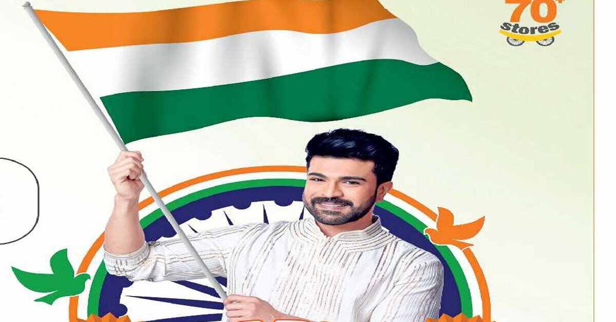 జాతీయ జెండాను రామ్ చరణ్ అవమానించారా, అసలేం జరిగింది?
