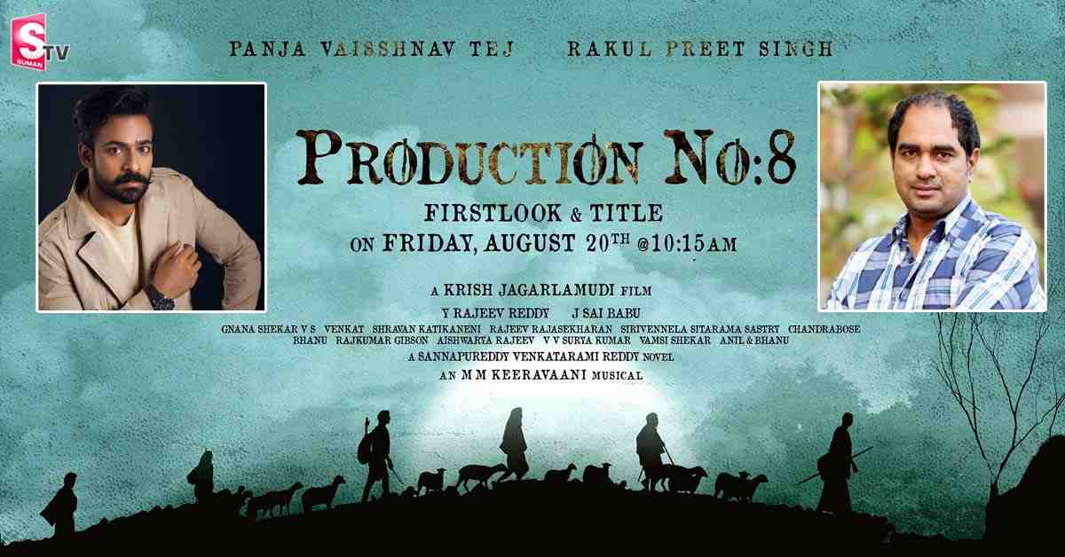 వైష్ణవ్ తేజ్, క్రిష్ మూవీ టైటిల్‌ అదేనా?