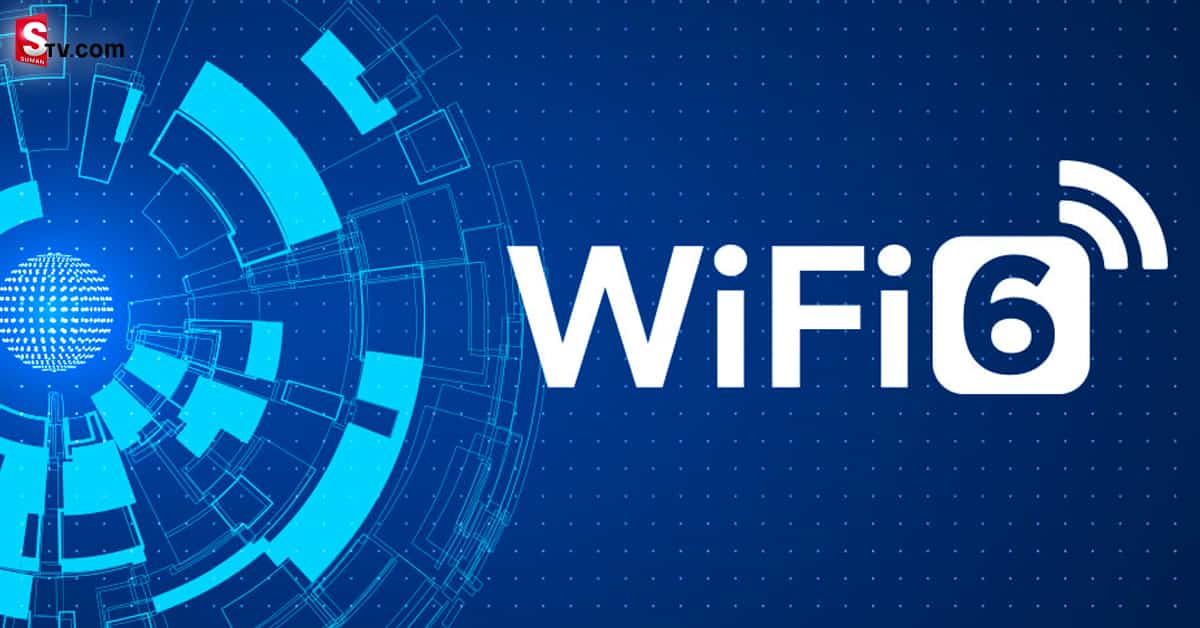 6e Wi Fi చాలా ఫాస్ట్ గురూ!..  క్షణాల్లో సినిమా డౌన్లోడ్ చేసేసుకోవచ్చు…