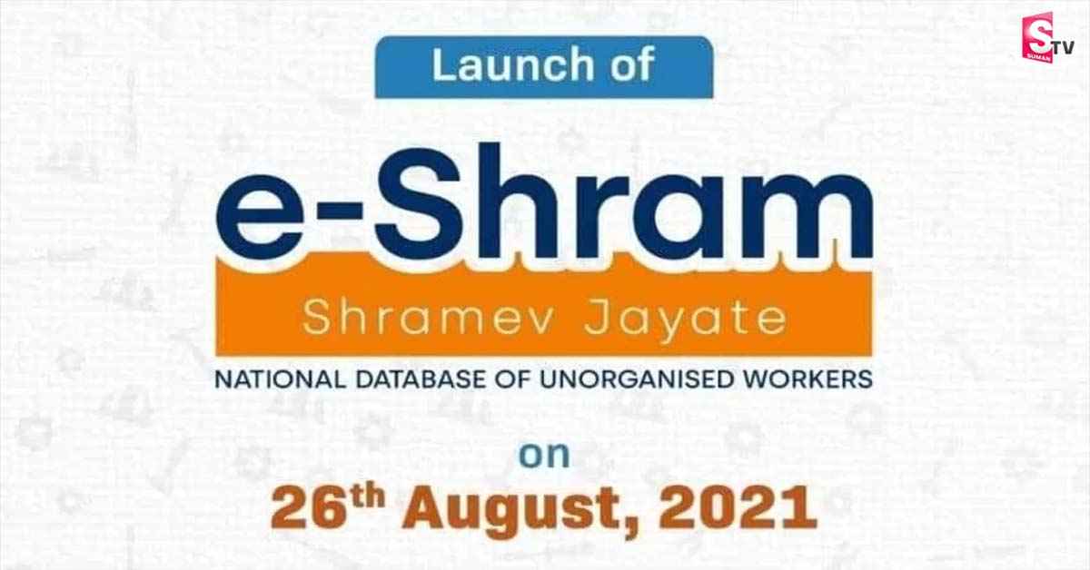 అసంఘటిత కార్మికుల కోసం కేంద్రం మరో కార్యక్రమం!