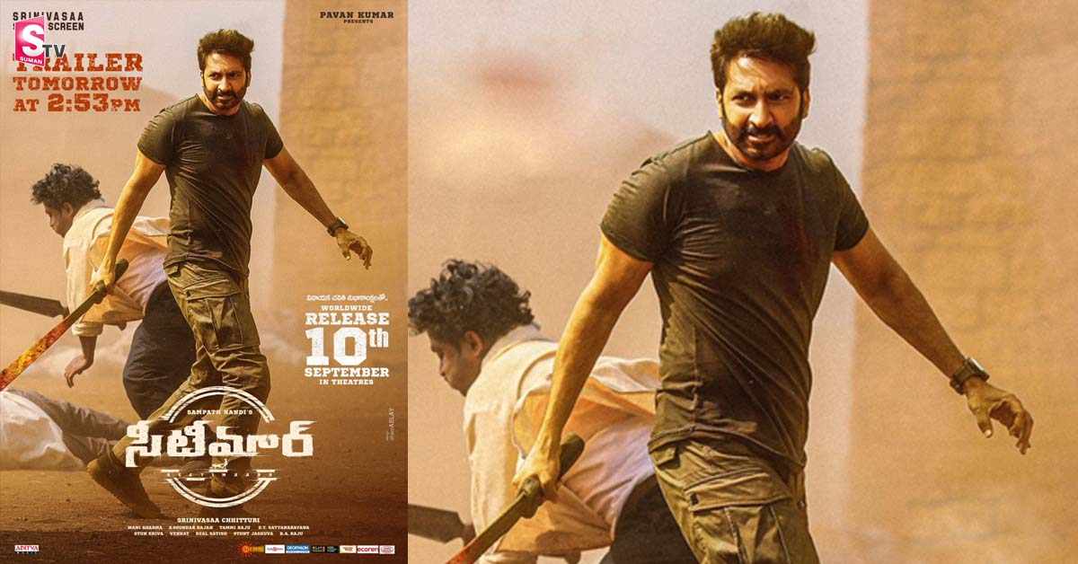 ‘మాచో స్టార్’ గోపీచంద్ ‘సీటీమార్’ ట్రైలర్ అదిరిపోయిందిగా!!.