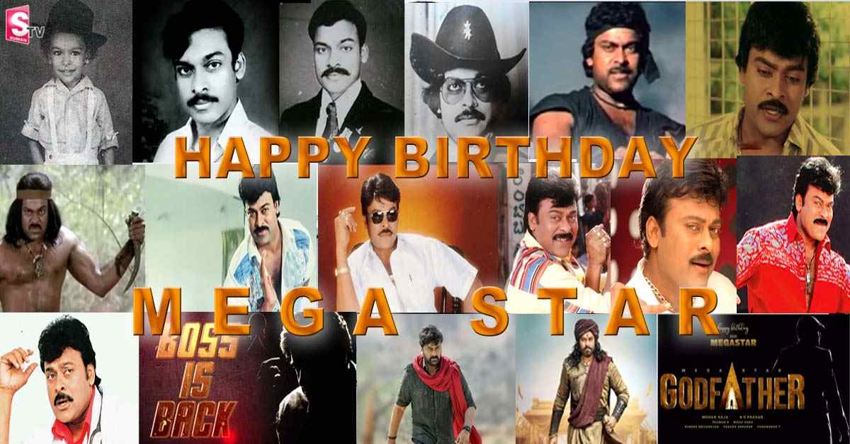 చిరంజీవుడికి జన్మదిన శుభాకాంక్షలు