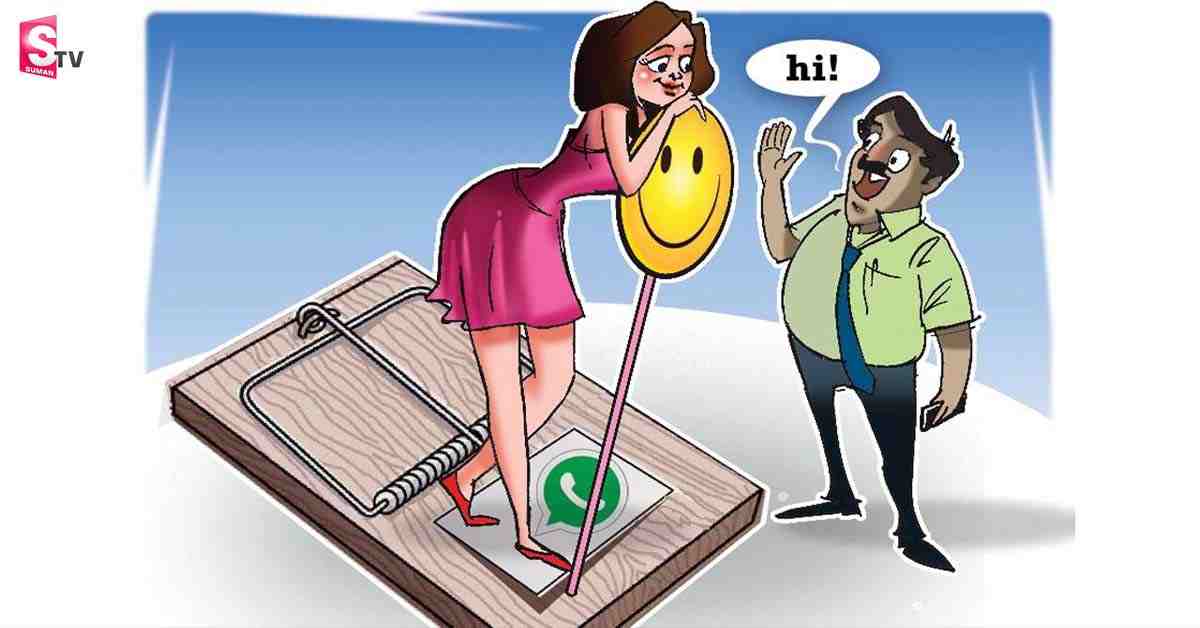 సందేశాలతో వలపు వల… చిక్కుకుంటే విలవిల